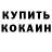 Кетамин VHQ Evelize Fernandes