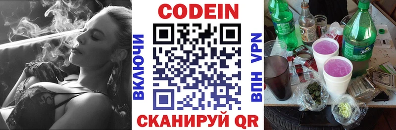 цена   Александровское  Кодеин напиток Lean (лин) 