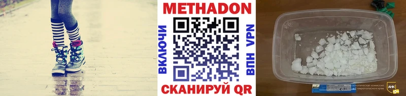МЕТАДОН кристалл  Александровское 